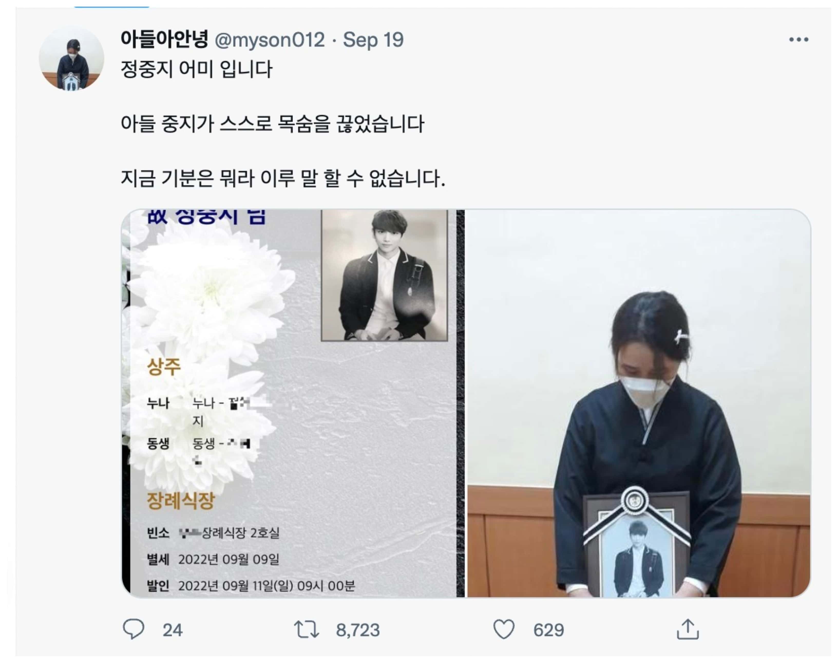 Alleged mother of Produce 101 trainee Jung Joong-ji takes to Twitter to inform fans about his death by suicide (@myson012/Instagram)