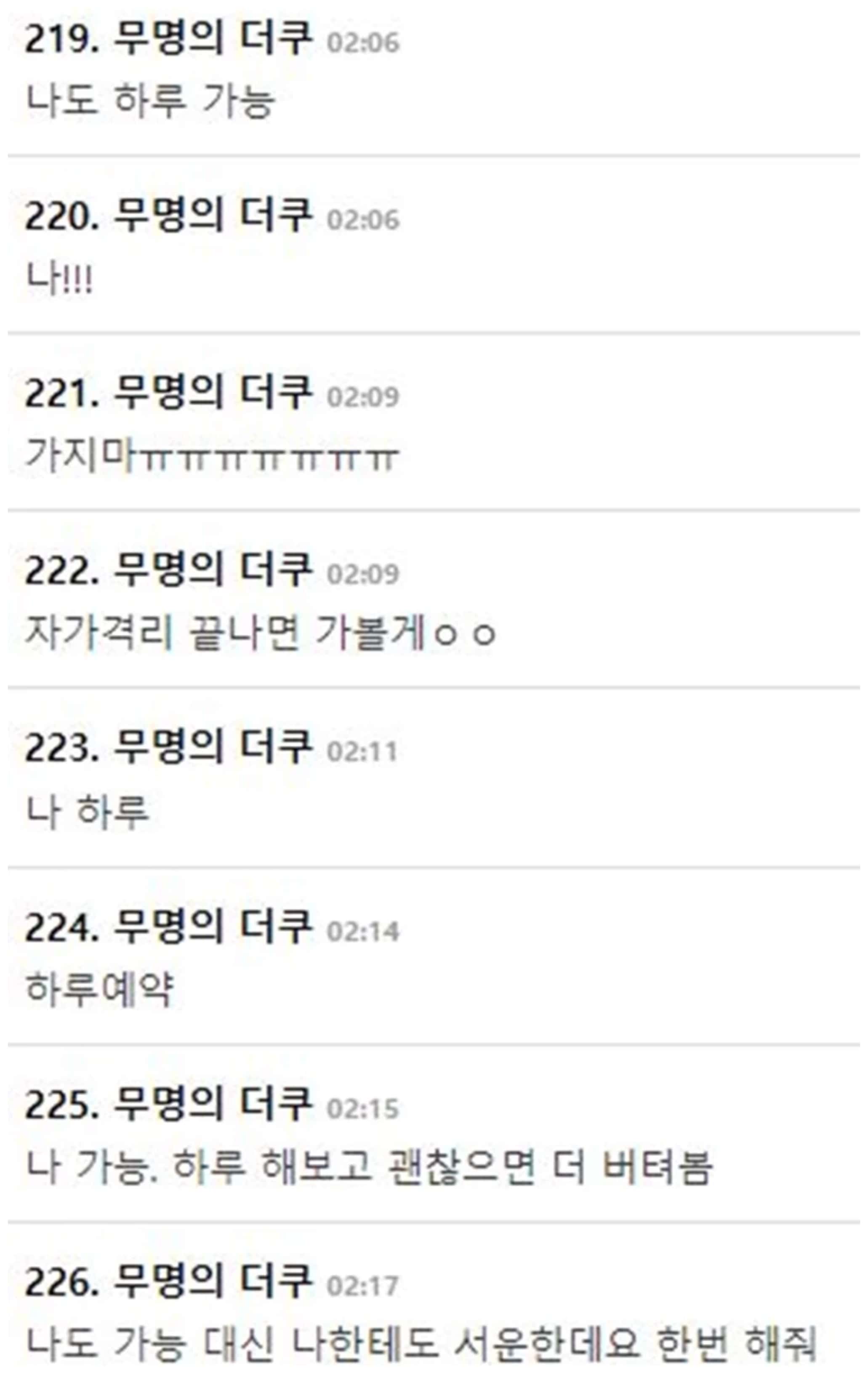 WikiTree posted comments from the viral post about a fan asking 600 fans to help Kang Tae-oh skip his military enlistment (WikiTree)