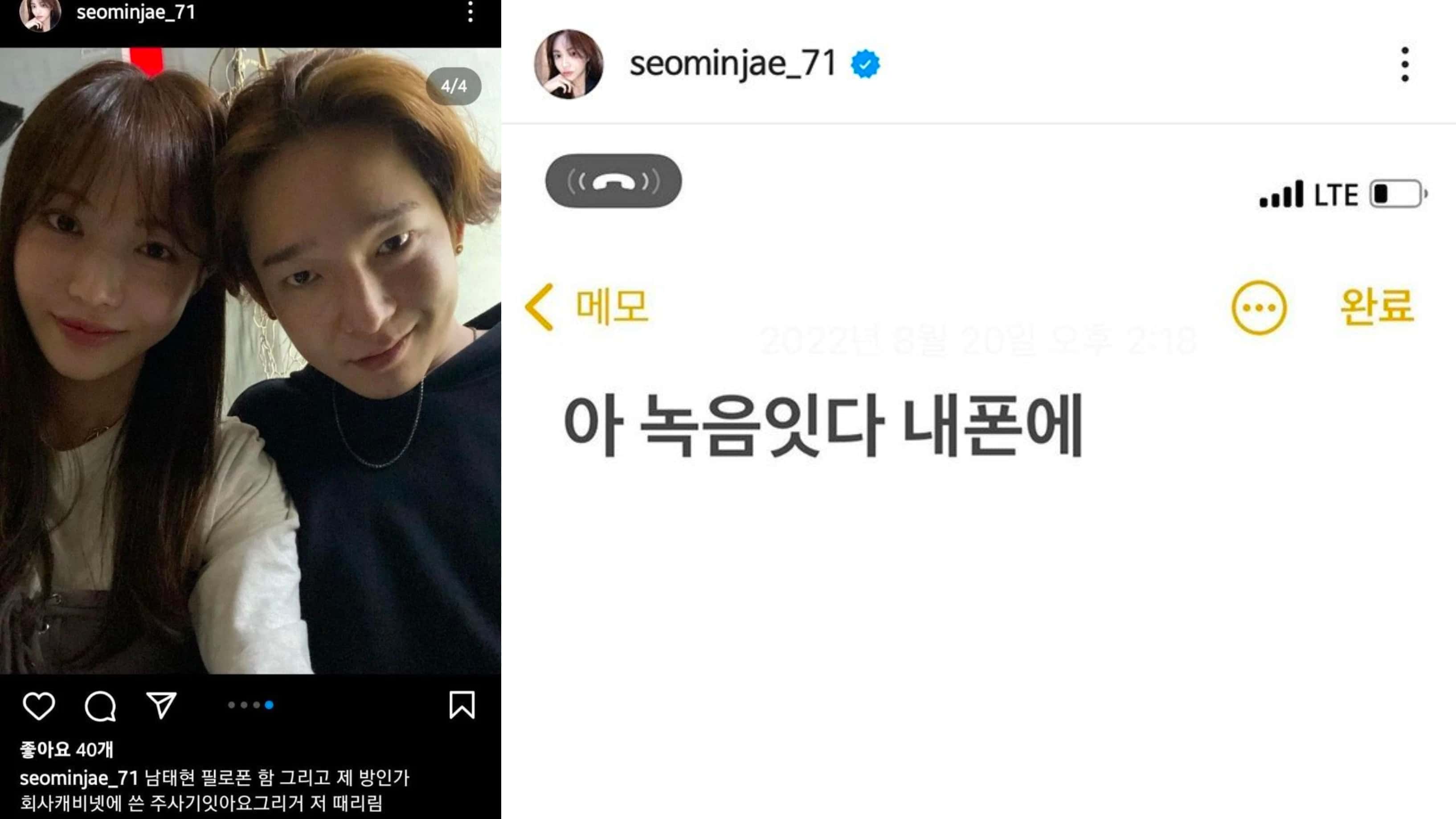 'Heart Signal 3' cast member Seo Min-jae accuses former Winner member Nam Tae-hyun of using meth (@seominjae_971/Instagram)