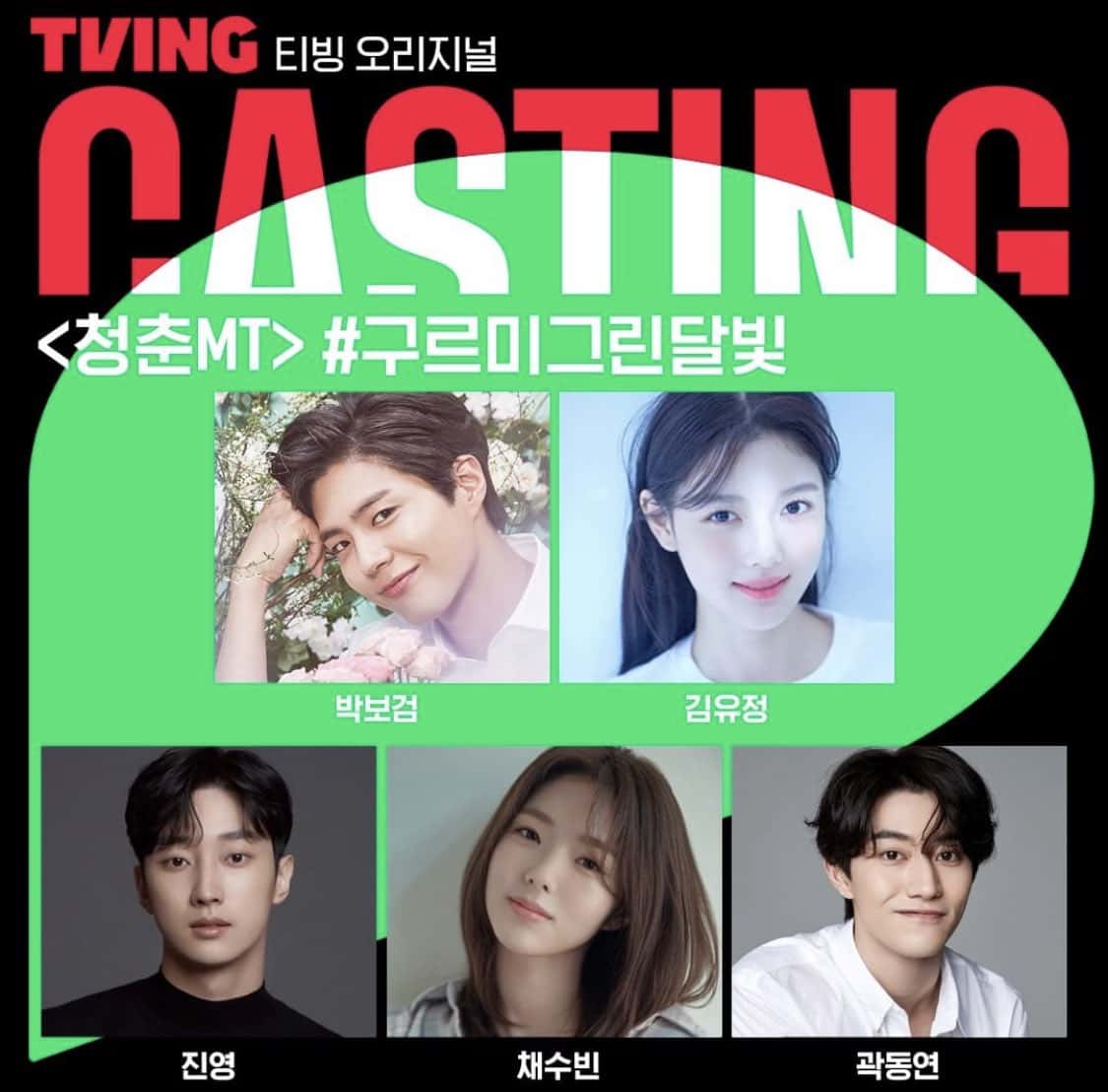 ‘Love in the Moonlight’s Park Bo-gum, Kim Yoo-jung, Jinyoung, Chae Soo-bin, Kwak Dong-yeon will be present (@tving.official/Instagram)