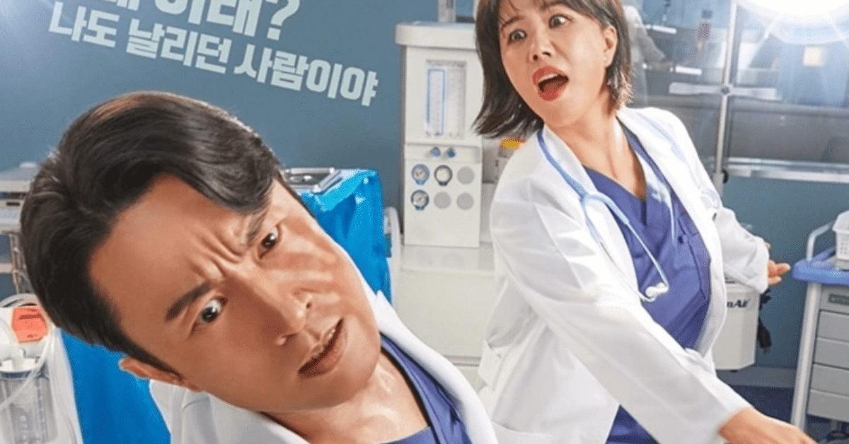 Uhm Jung-hwa and Kim Byung-chul in 'Doctor Cha' (Netflix)